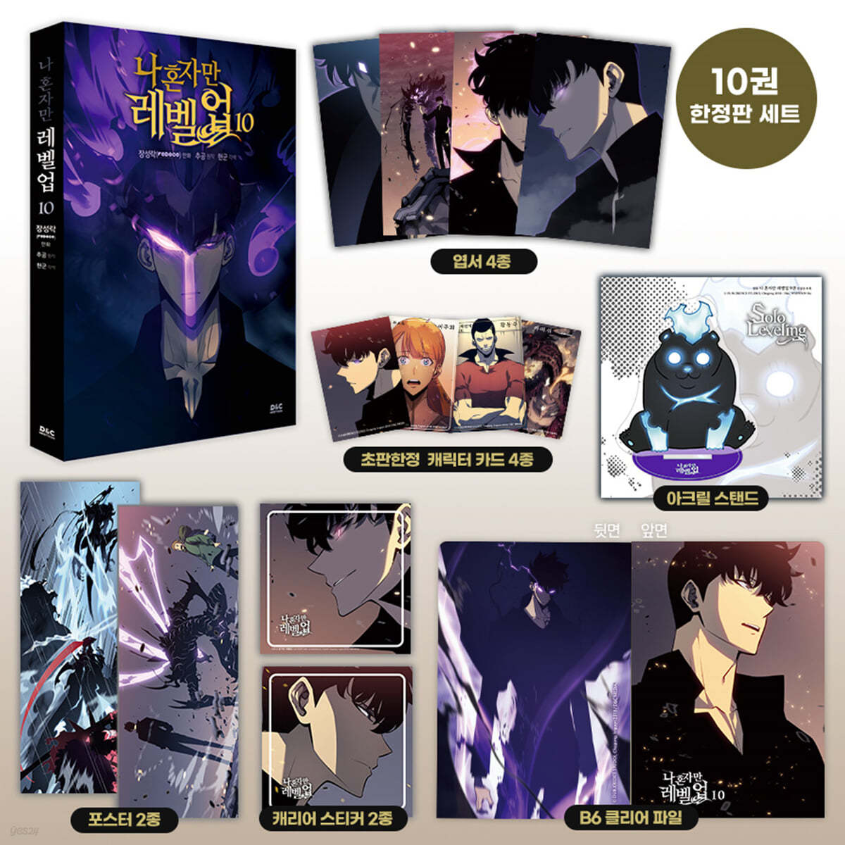 [Limited Edition] Solo Leveling : Manhwa Comic Book Vol.10 – 70EastBooks