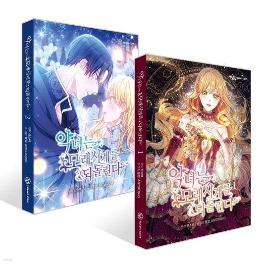 [1st Edition] The Villainess Turns the Hourglass : Manhwa Comic Book Vol.1, Vol.2