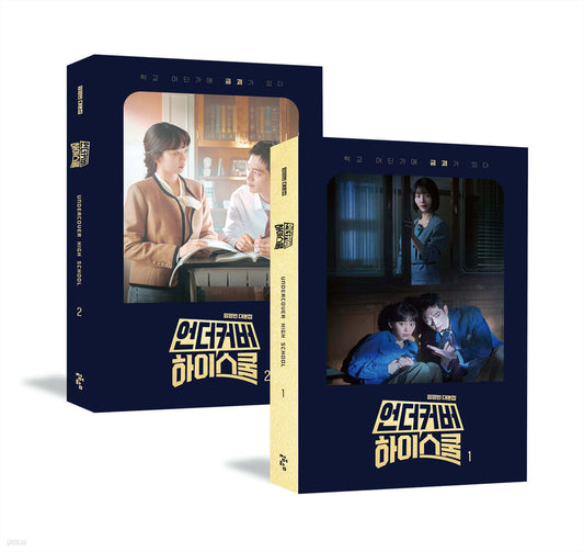 [Drama Script] Undercover High School : script book, 2books