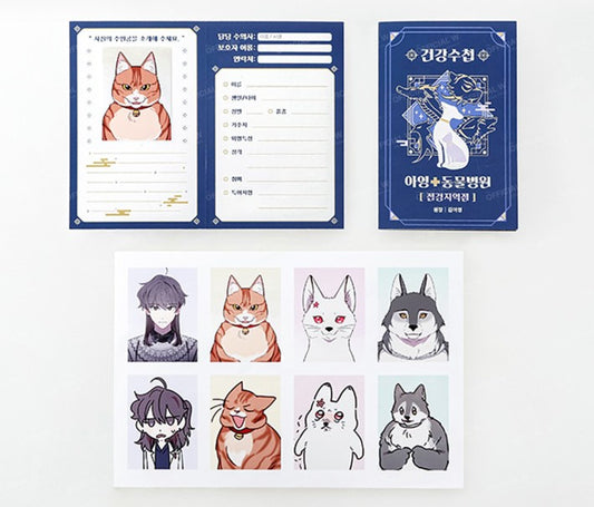 The Legendary Beasts Animal Hospital : Veterinary Hospital Notebook Set