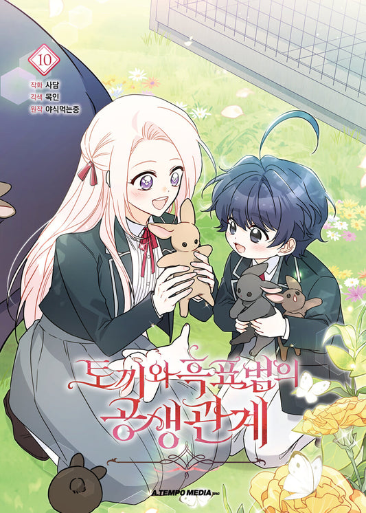 [1st edition] Little Rabbit and the Big Bad Leopard : Manhwa Comic book vol.10