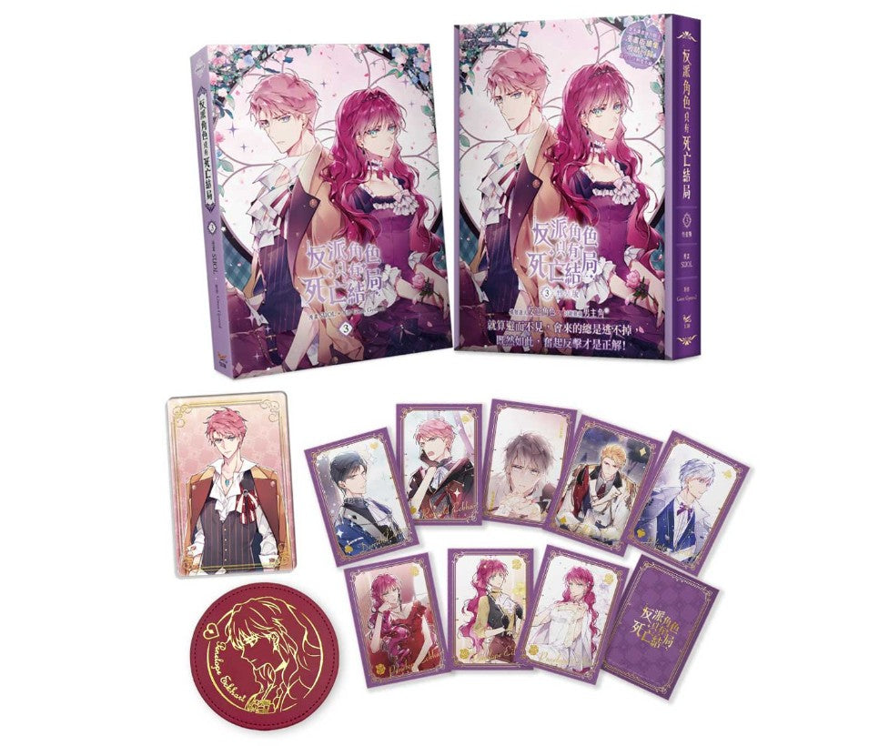 [Pre-order until July 9][Taiwan ver] Death Is The Only Ending For The Villain : Limited Edition vol.3