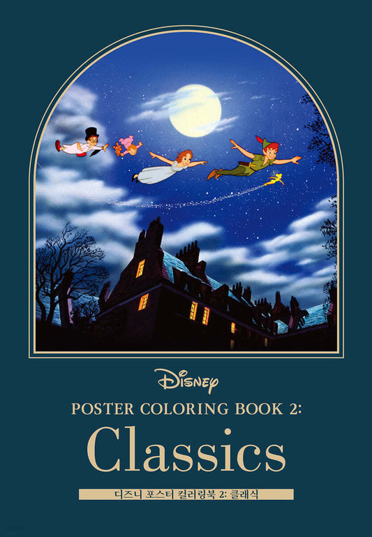 Disney Poster Coloring Book 2 : Classics