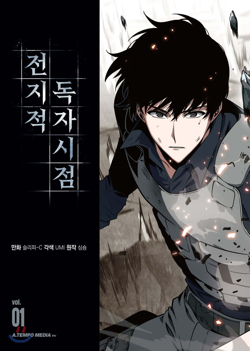 [Korean ver.] Omniscient Reader's Viewpoint :  Manhwa comic book [vol.1-12]