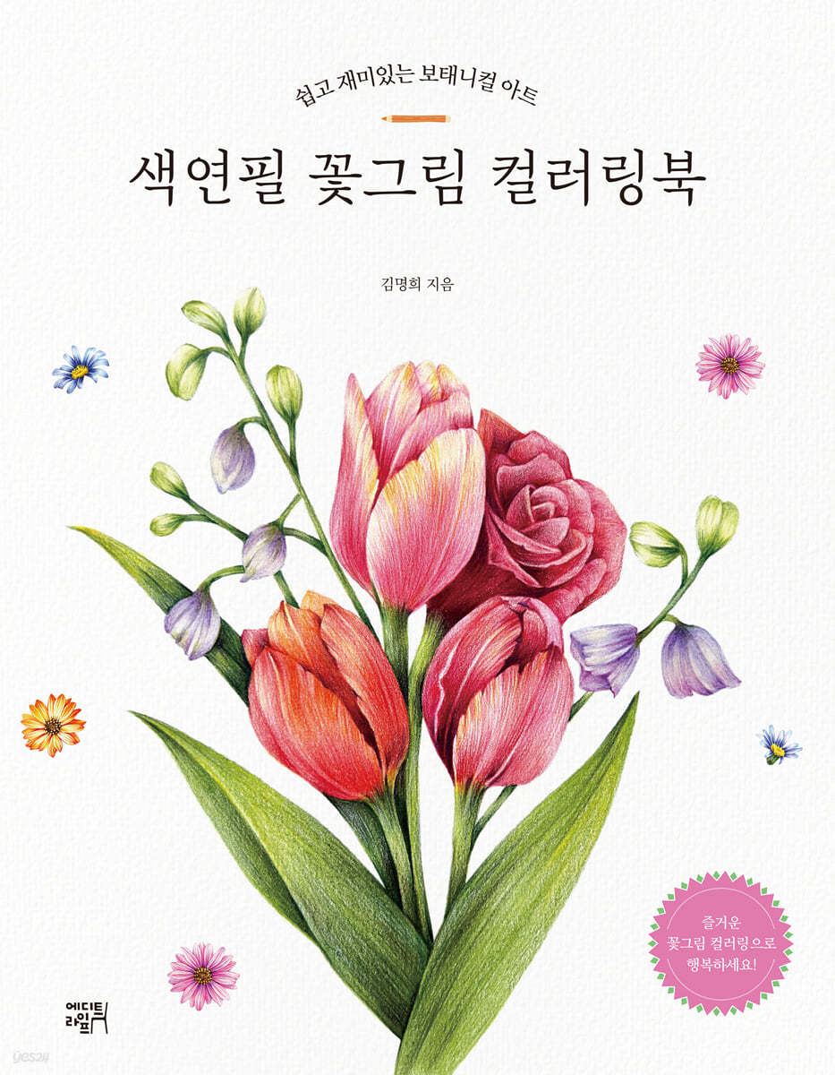Colored pencil flower drawing coloring book