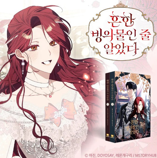 [pre-order closed][Tumblbug] Not Your Typical Reincarnation Story : Tumblbug Comic Book vol.3 - vol.4 set