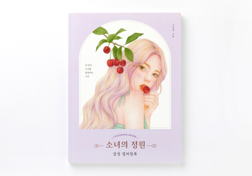 [re-stock] Girl's Garden Coloring book(2 covers, random)