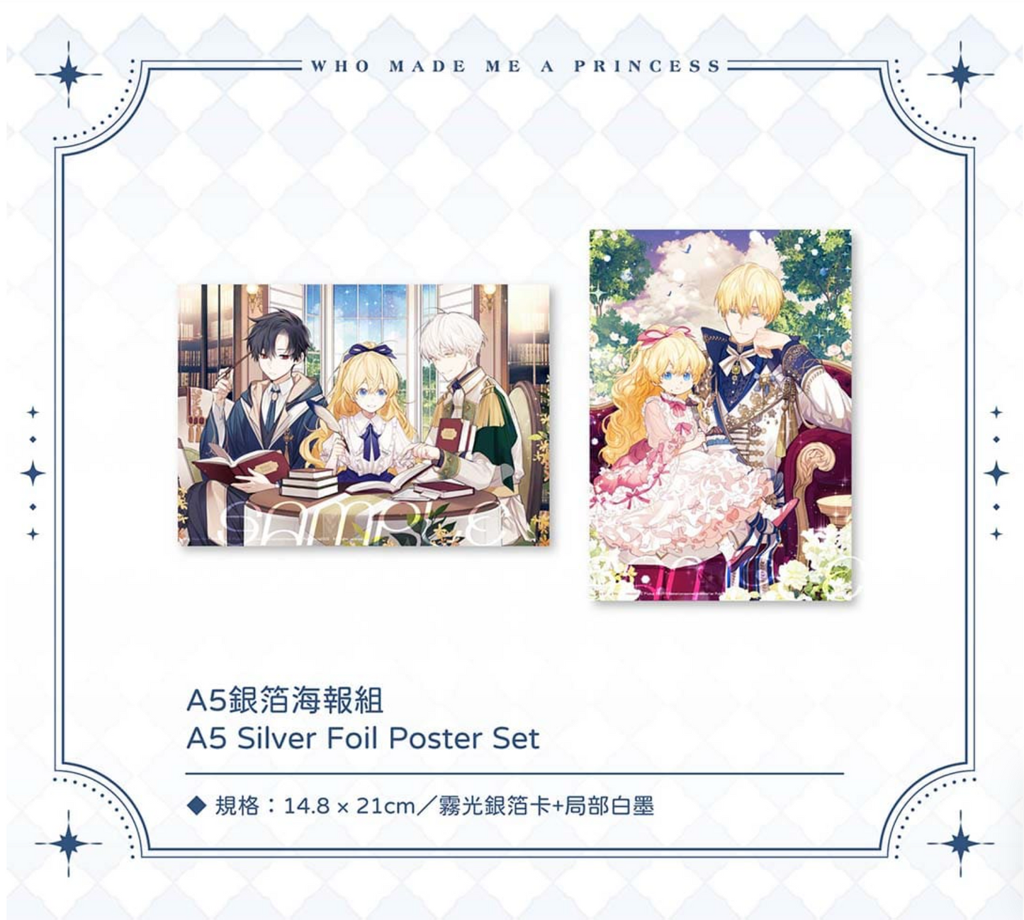 【PRE-ORDER until 3rd of June】 [Taiwan version] Who Made Me a Princess 01 NOVEL SPECIAL EDITION