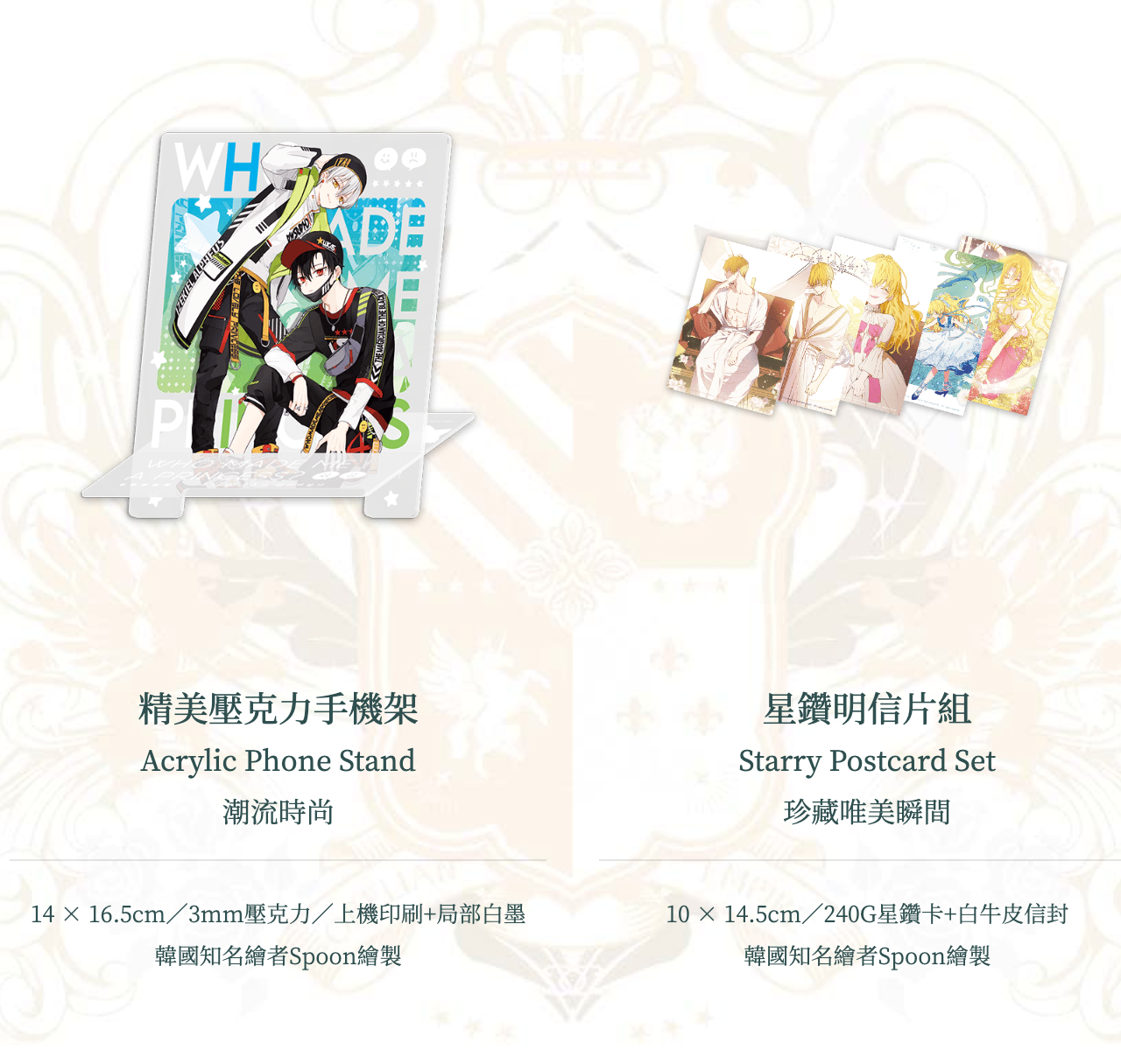 [Taiwan version] Who Made Me a Princess Vol.1+2 COMIC SPECIAL EDITION