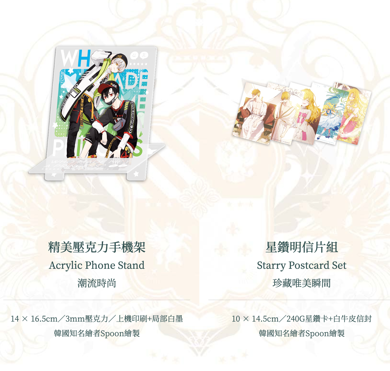 [out of stock] [Taiwan version] Who Made Me a Princess Vol.1+2 COMIC SPECIAL EDITION