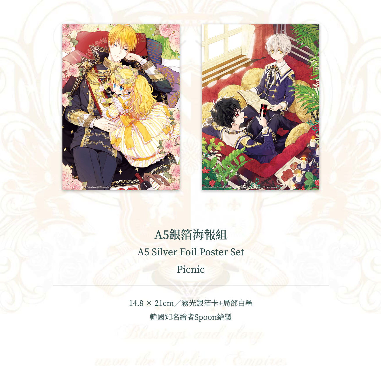 [out of stock] [Taiwan version] Who Made Me a Princess Vol.1+2 COMIC SPECIAL EDITION