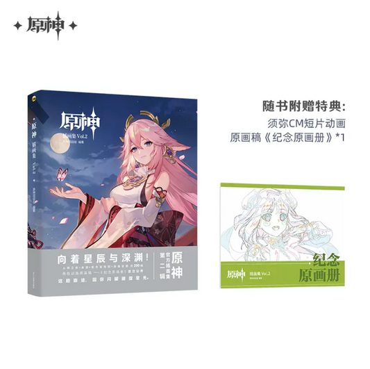 Genshin Impact Book (原神) CHINESE : Official Genshin Impact Illust Collection Book Vol.2