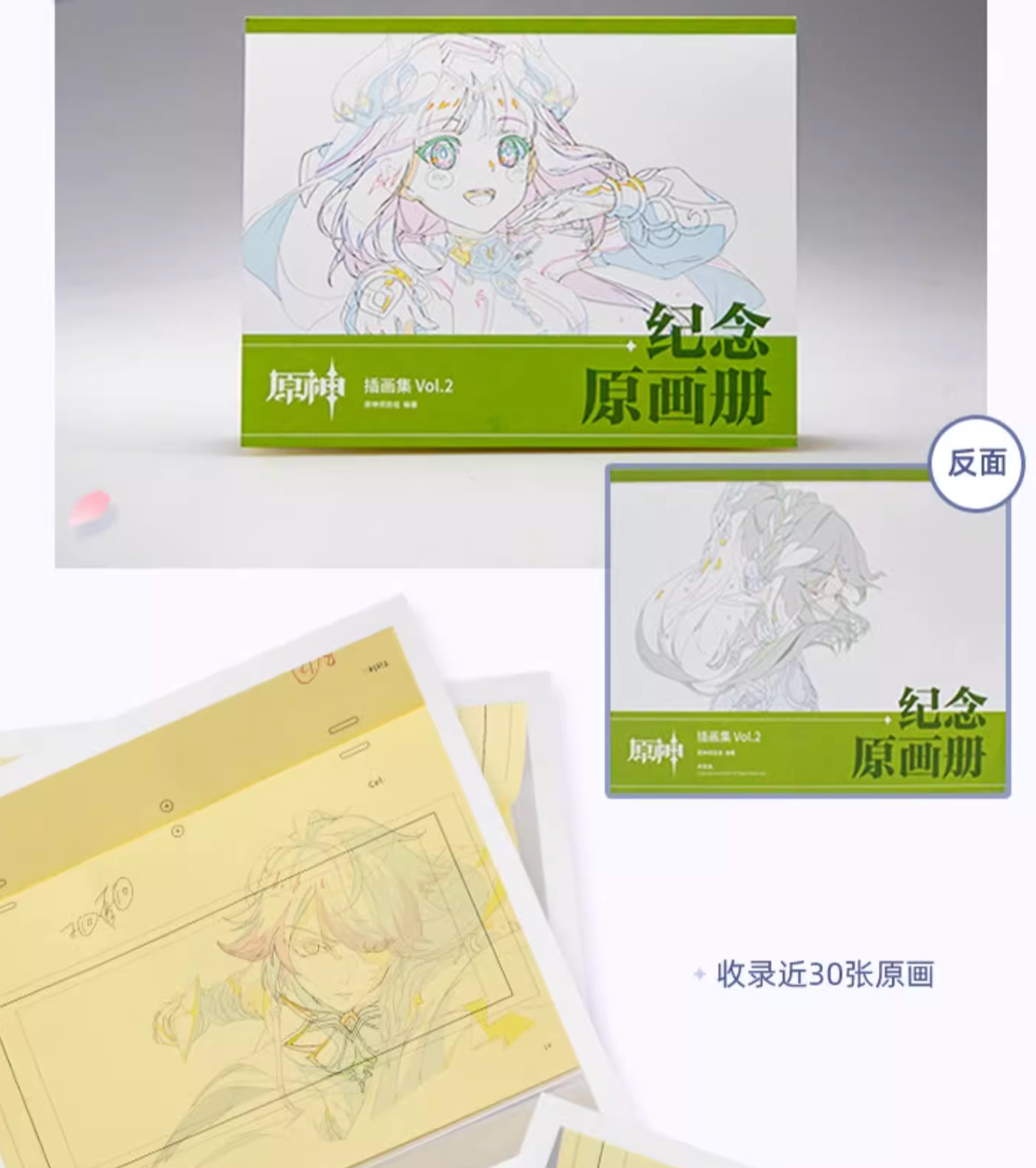 Genshin Impact Book (原神) CHINESE : Official Genshin Impact Illust Collection Book Vol.2