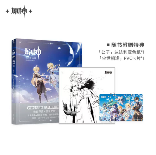Genshin Impact Book (原神) CHINESE : Official Genshin Impact Illust Collection Book Vol.1