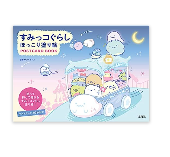 Sumikko Gurashi Coloring POSTCARD BOOK (JUNE 2023)