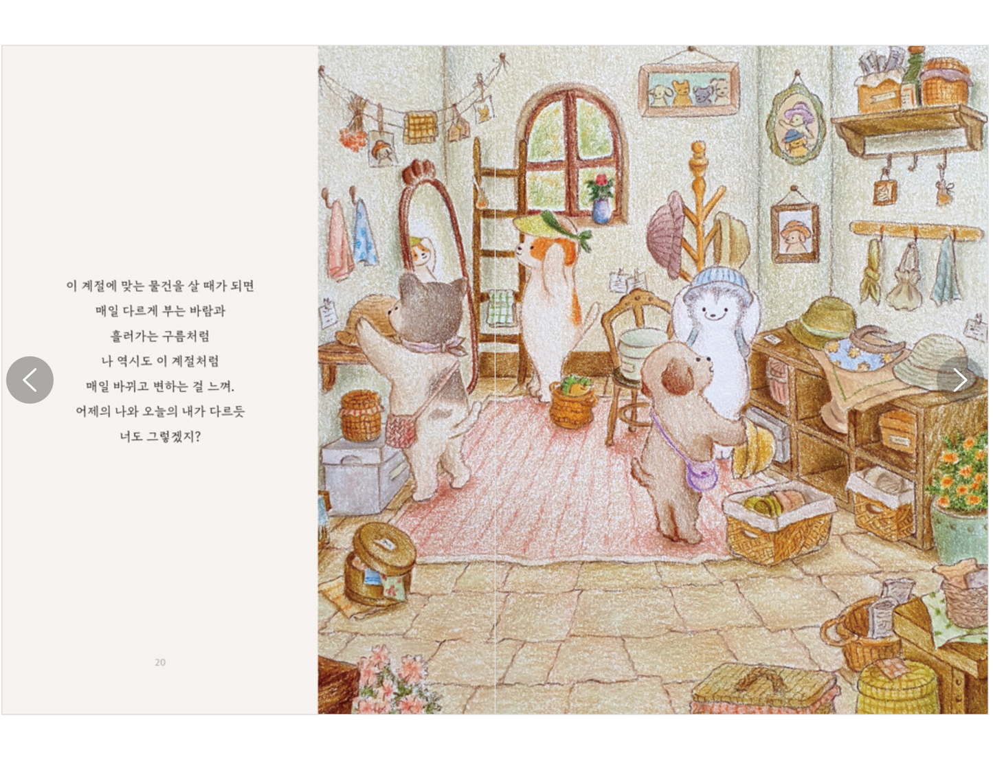 Art book by Stella Park(Rahee Park)