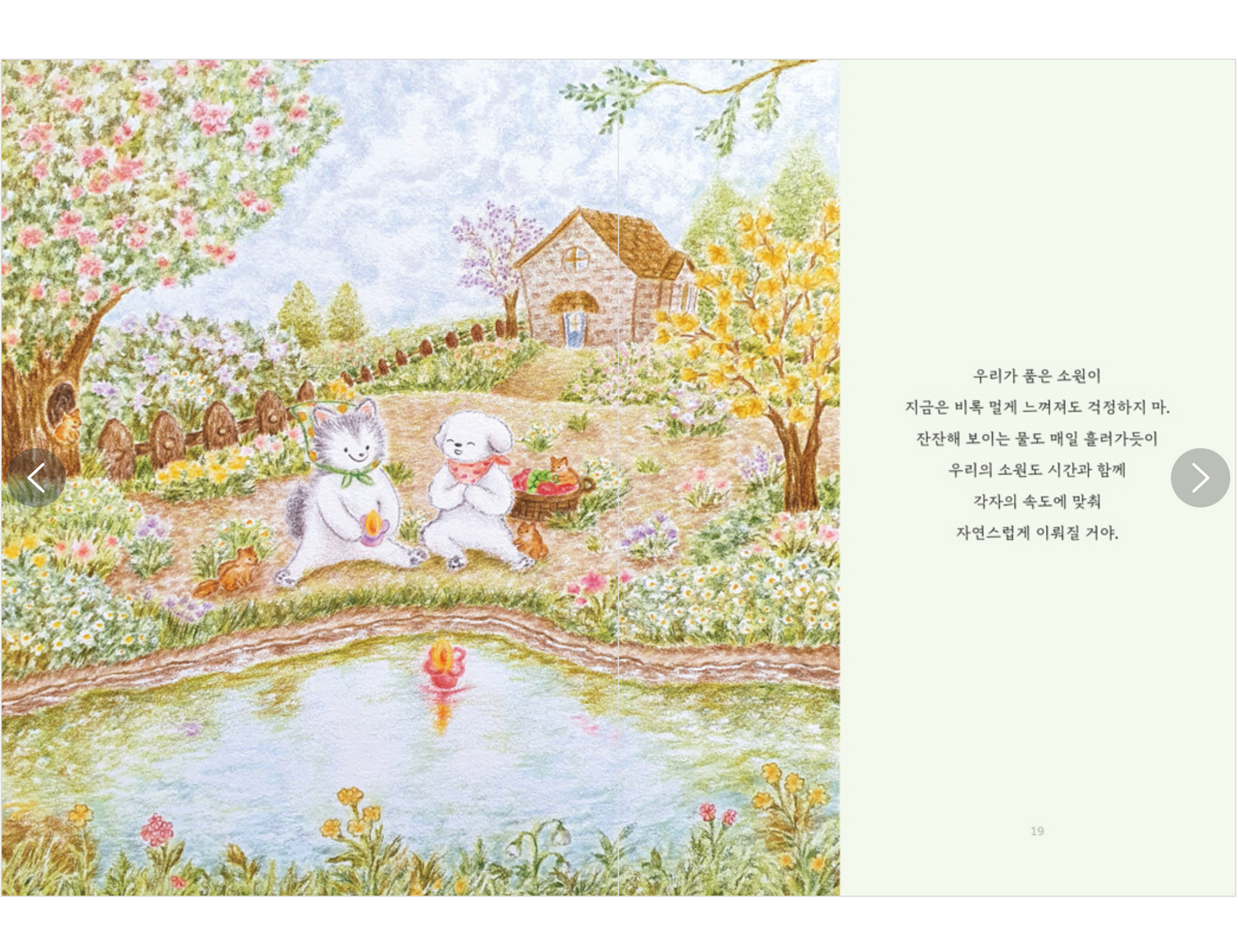 Art book by Stella Park(Rahee Park)