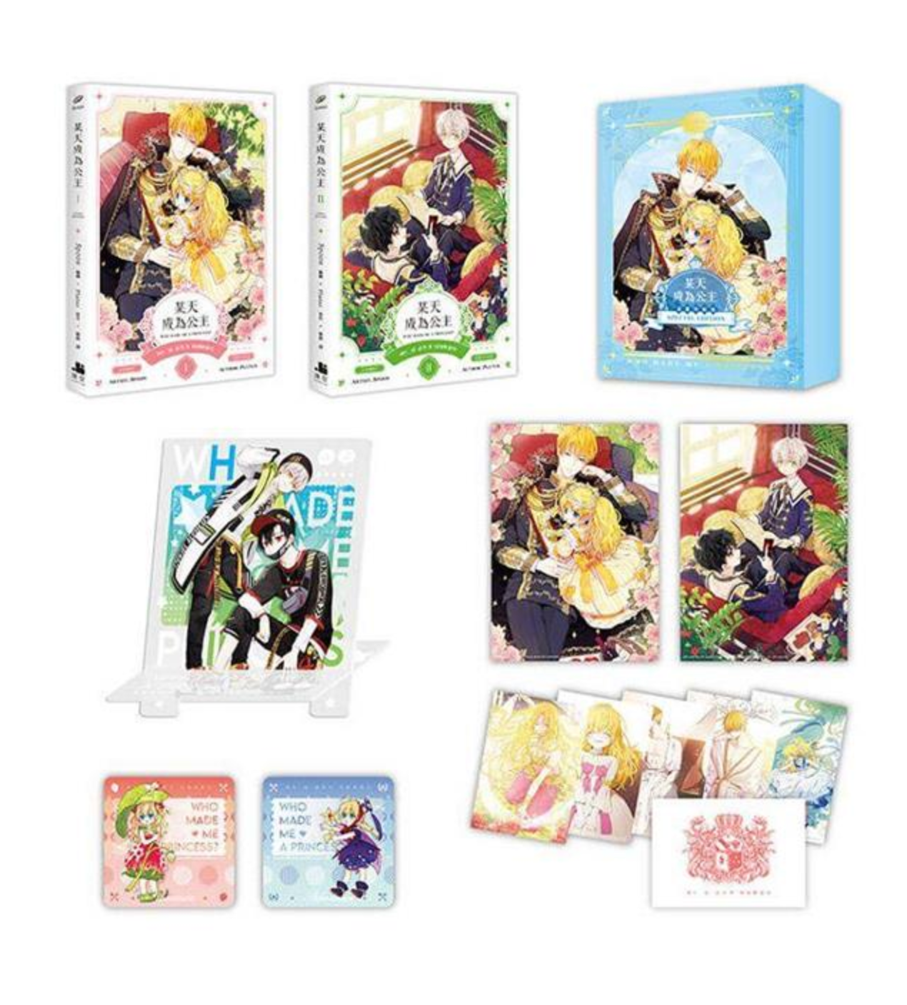 [out of stock] [Taiwan version] Who Made Me a Princess Vol.1+2 COMIC SPECIAL EDITION