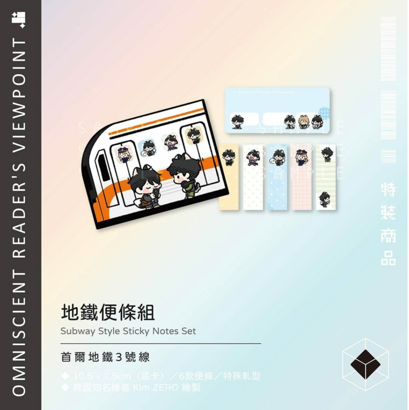 [Order Closed] [Taiwan Limited] Omniscient Reader's Viewpoint Vol.9 & Vol.10 Special Edition