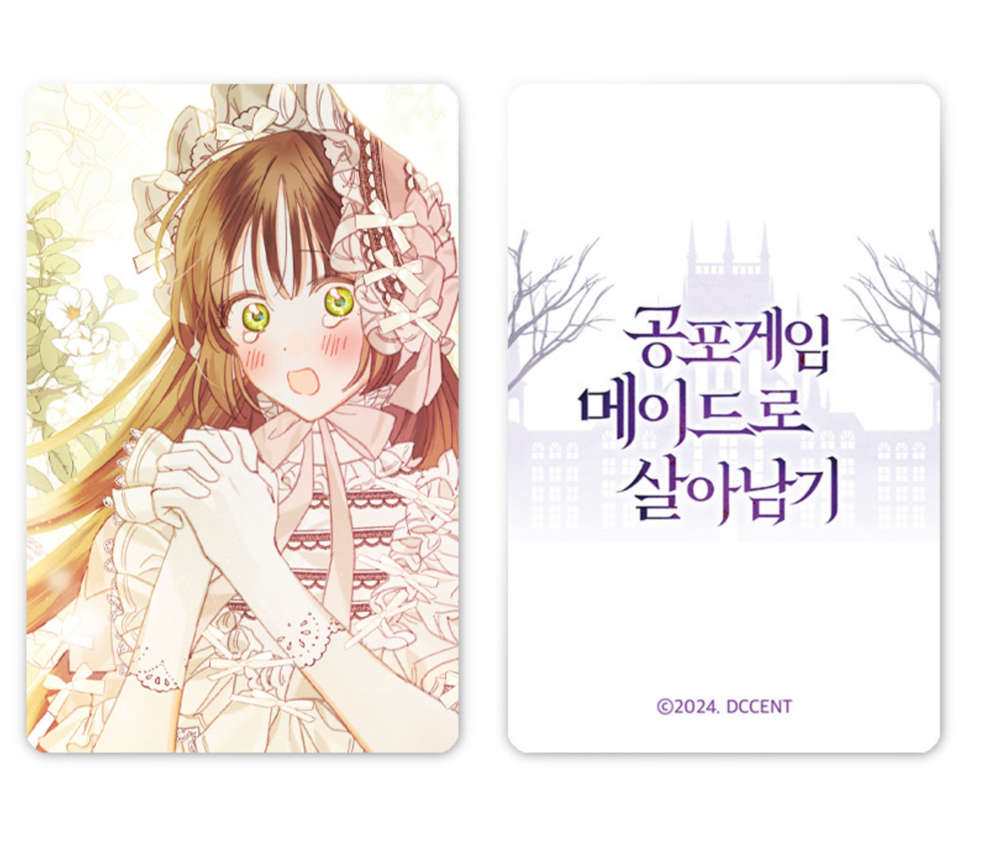 How to survive as a maid in a horror game : Photo card Set Vol.1