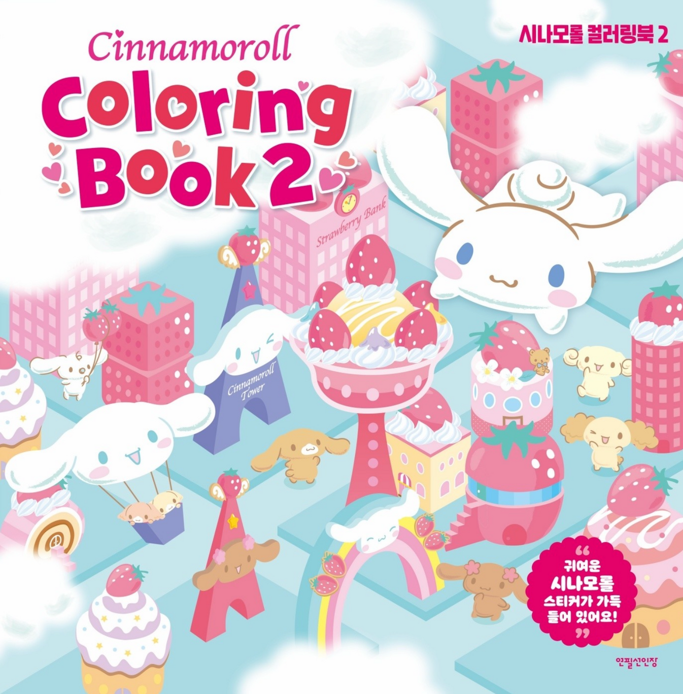 SANRIO CINNAMOROLL Coloring Book 2 – 70EastBooks
