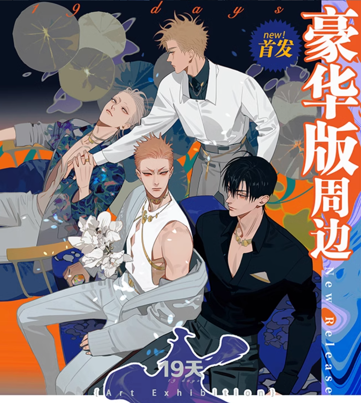 [pre-order] Old Xian ART COLLECTION 3 - Chinese Illustration Book