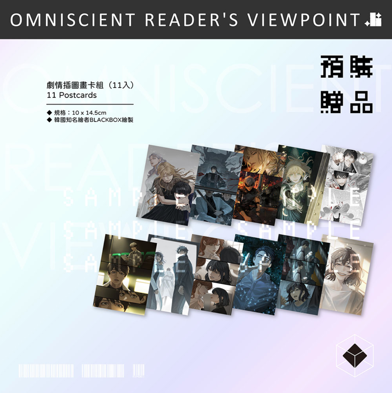 [Pre-order Closed] [Taiwan Special Edition] Omniscient Reader's Viewpoint Vol.11 & Vol.12 Special Edition (with pre-order benefit)