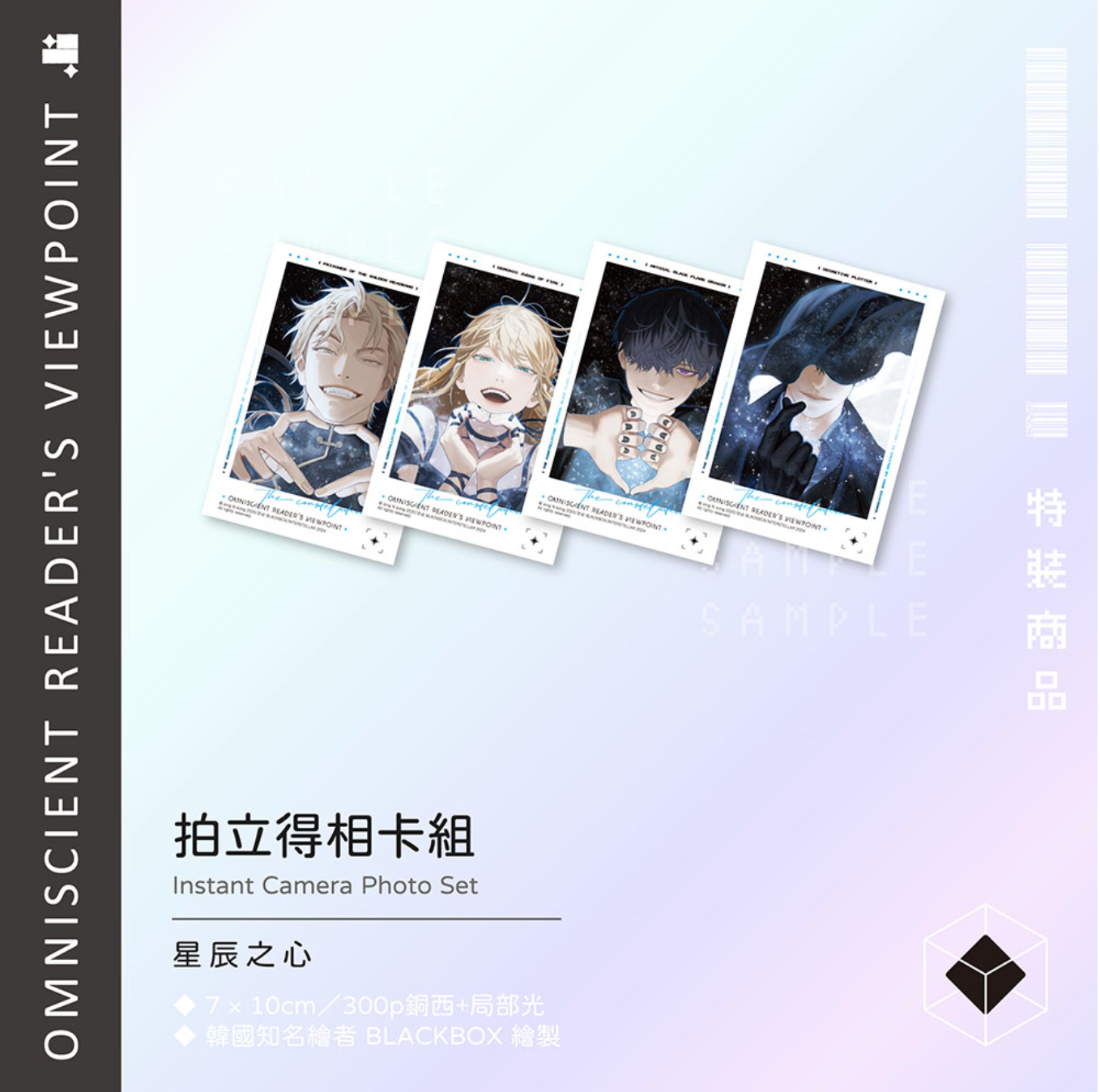 [Pre-order Closed] [Taiwan Special Edition] Omniscient Reader's Viewpoint Vol.11 & Vol.12 Special Edition (with pre-order benefit)