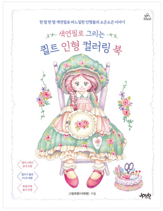 Quilt Doll Colored pencils Coloring book