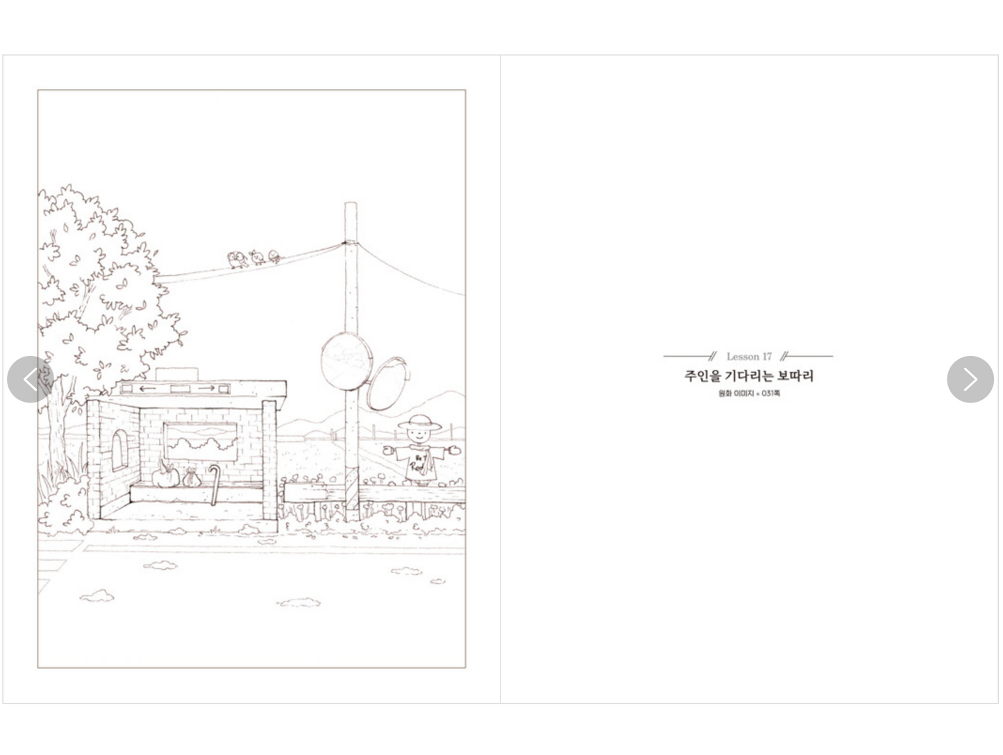 Dream Village Watercolor Coloring Book by ttaeng_ran