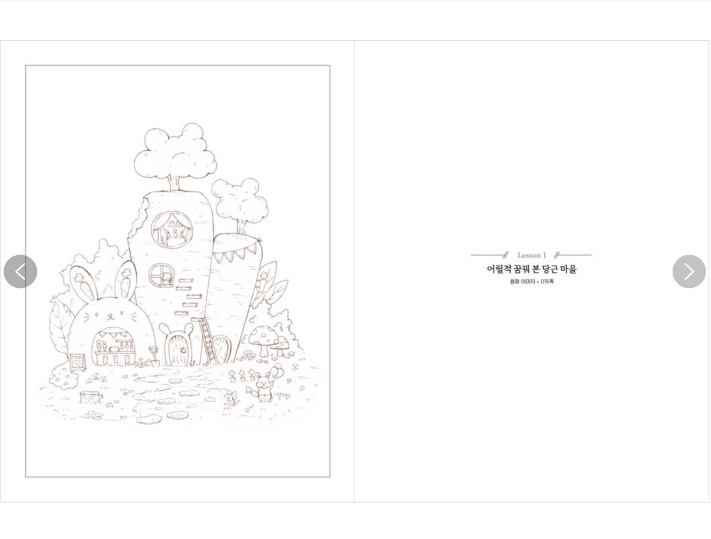 Dream Village Watercolor Coloring Book by ttaeng_ran