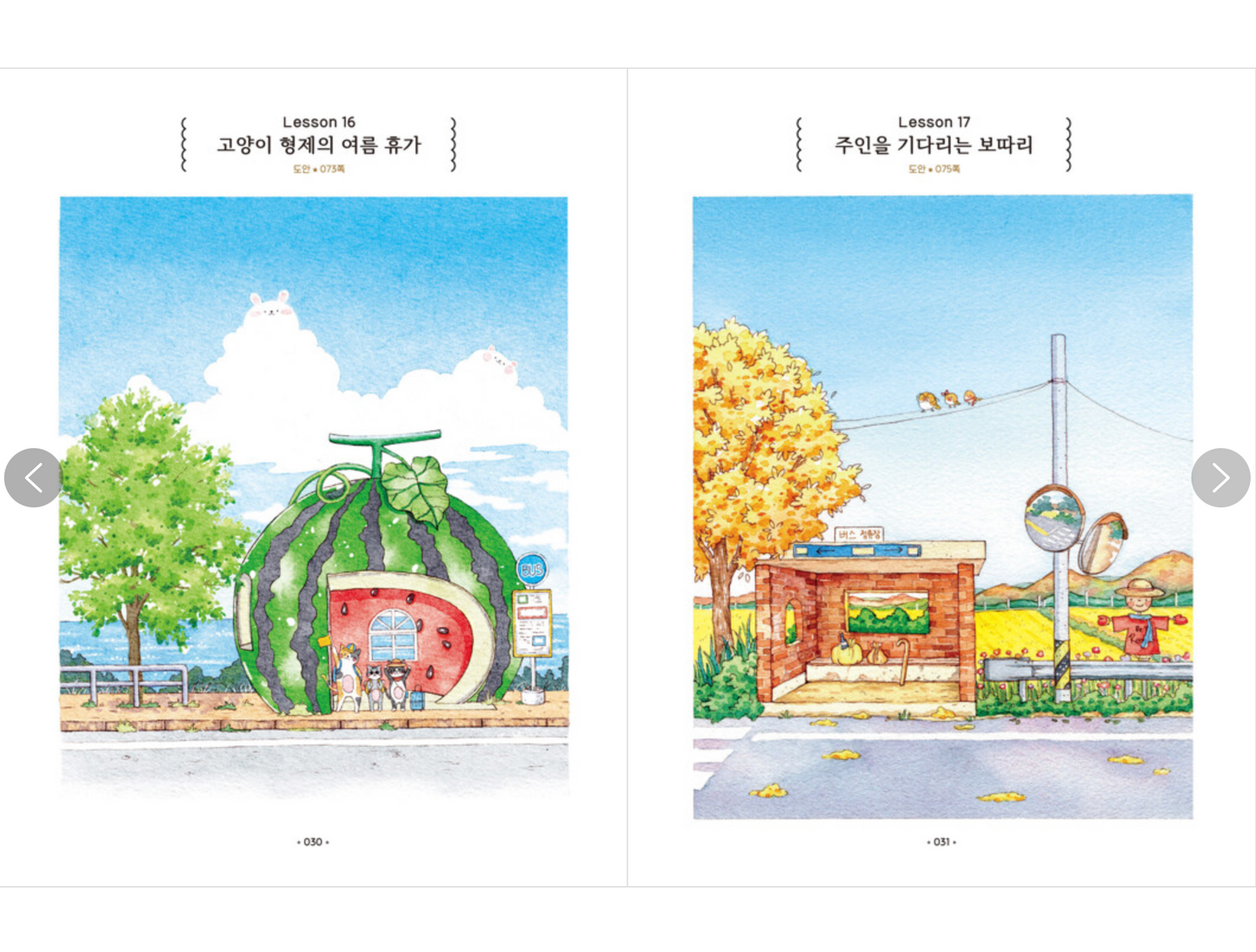 Dream Village Watercolor Coloring Book by ttaeng_ran