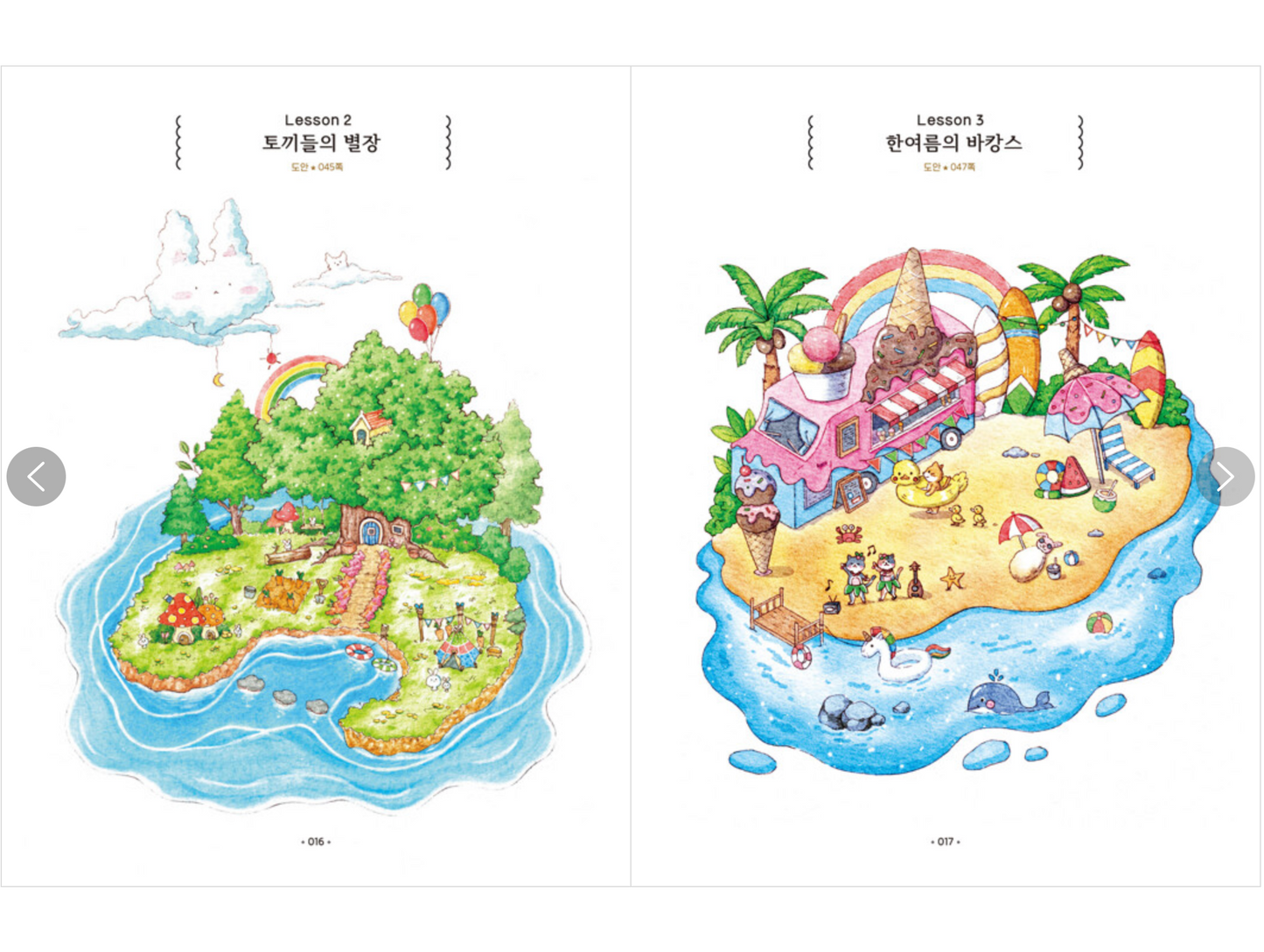 Dream Village Watercolor Coloring Book by ttaeng_ran