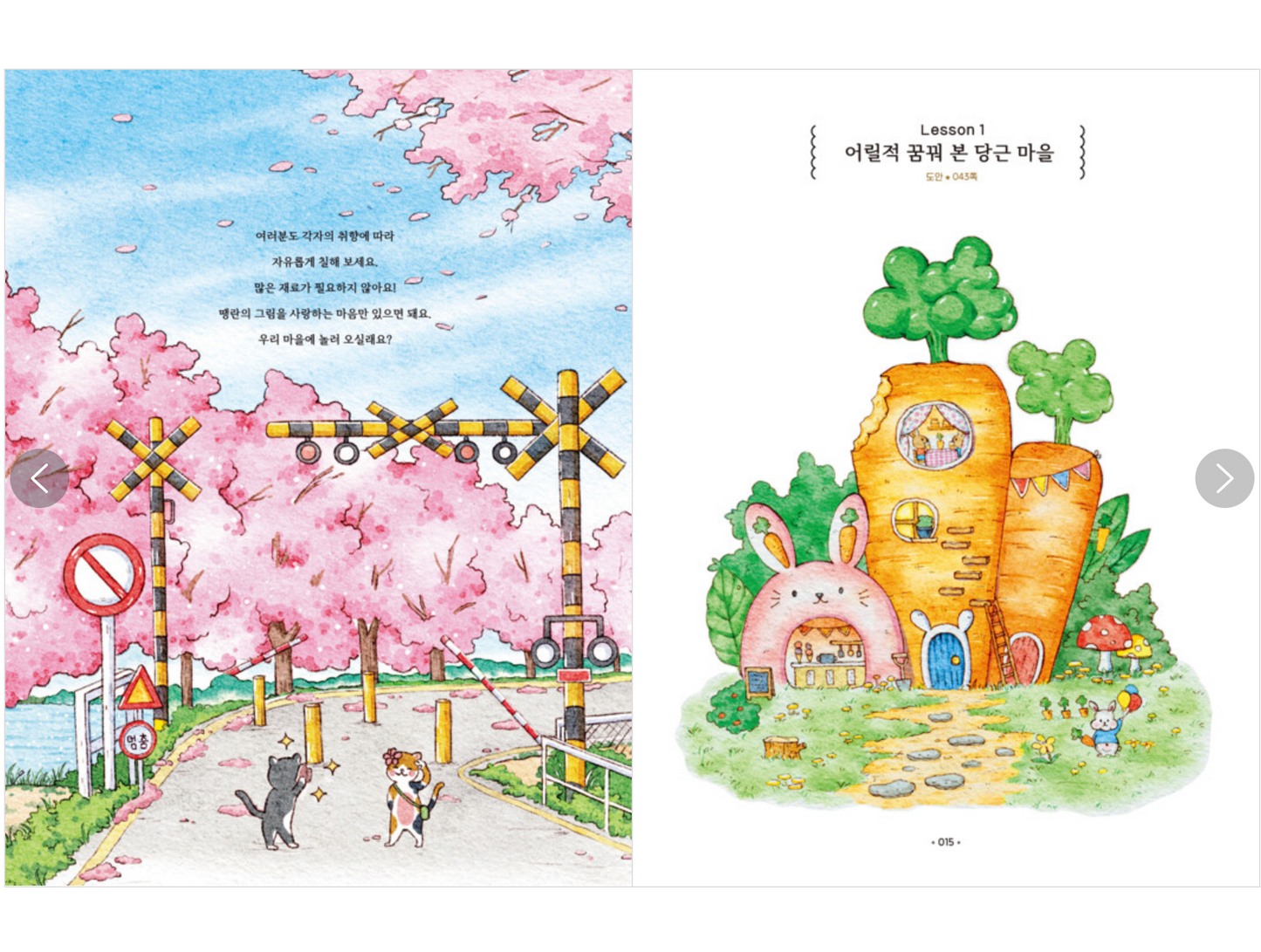 Dream Village Watercolor Coloring Book by ttaeng_ran