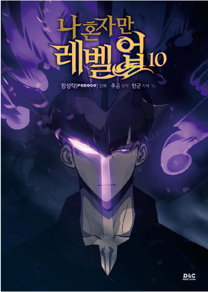 [Vol.1 - Vol.12] Solo Leveling comic book series by Chu-Gong