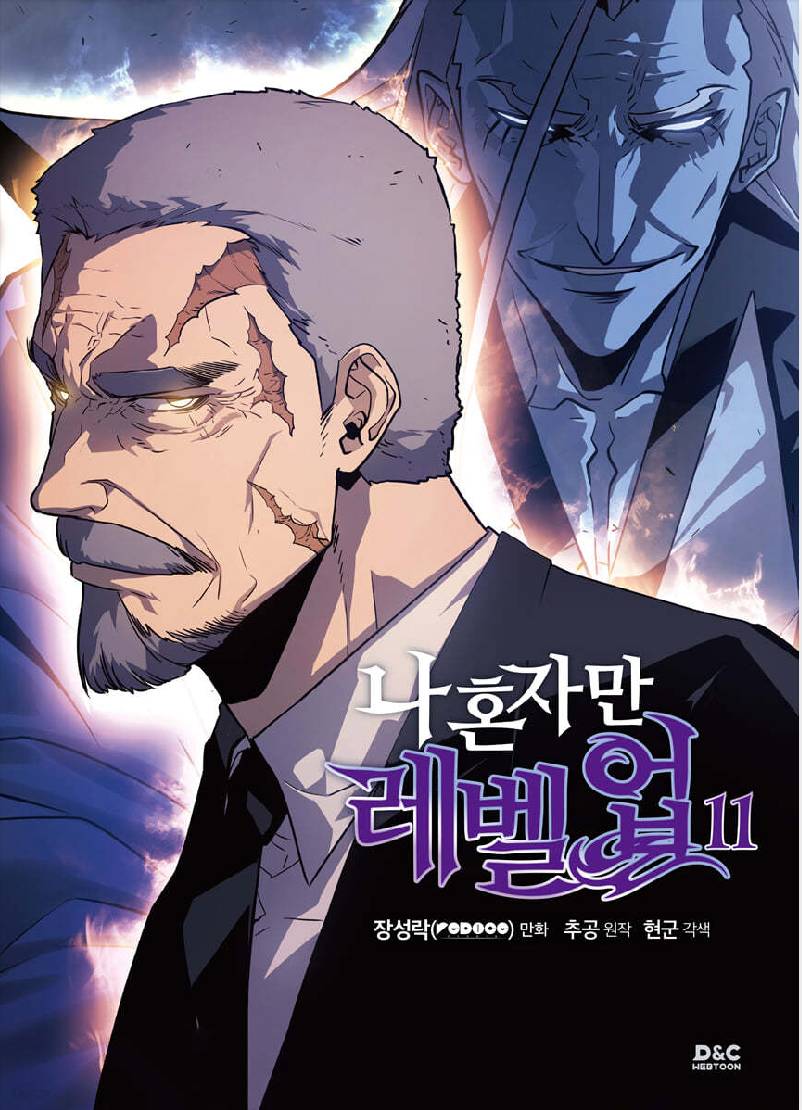 [Vol.1 - Vol.12] Solo Leveling comic book series by Chu-Gong