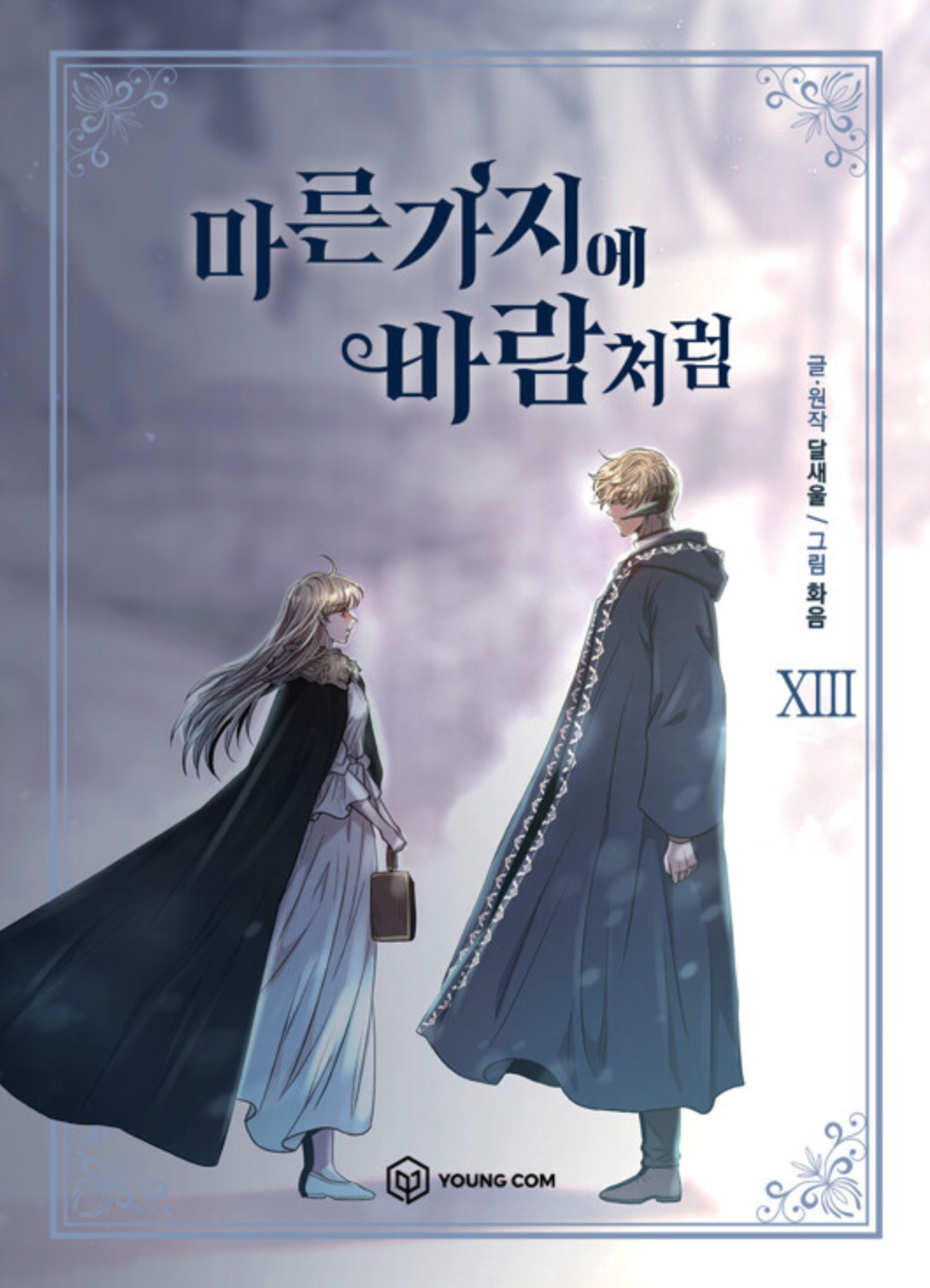 Like Wind on a Dry Branch : Manhwa Comics vol.1-14