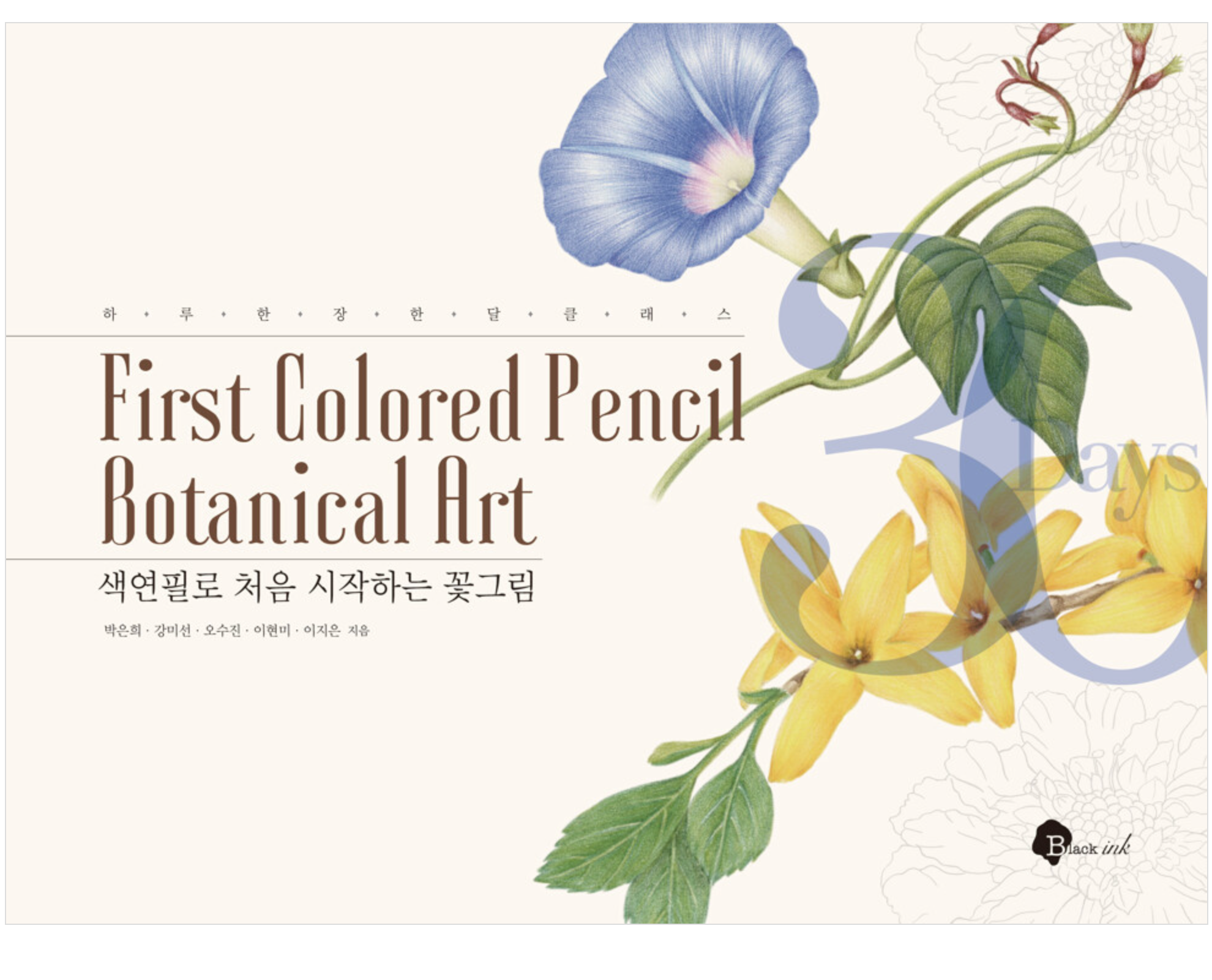First Colored Pencil Botanical Art Coloring Book : Coloring in 30 day ...