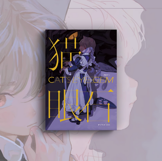 FKEY Personal Illustration Book : CAT'S EYE GEM