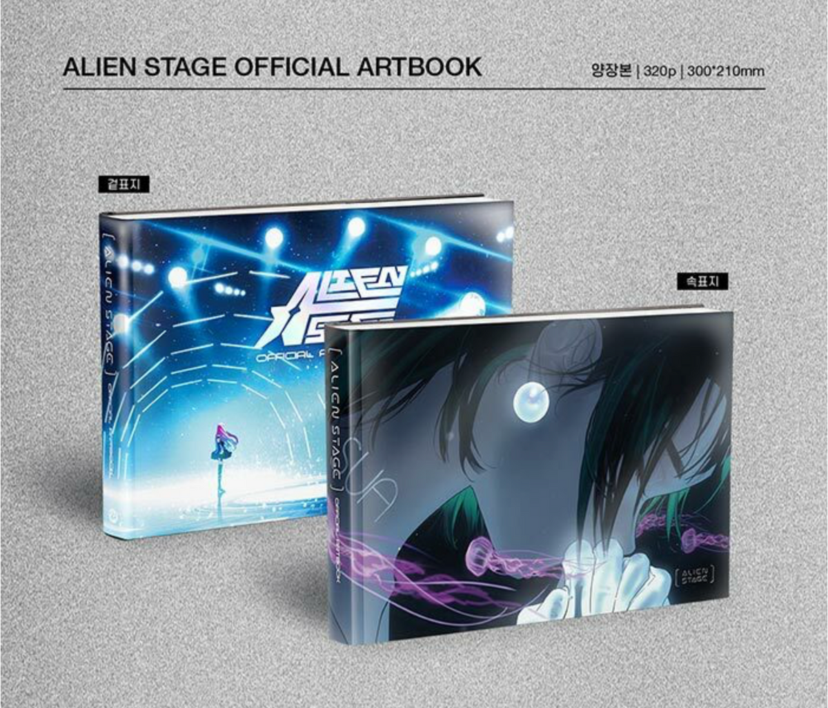ALIEN STAGE Official ARTBOOK – 70EastBooks