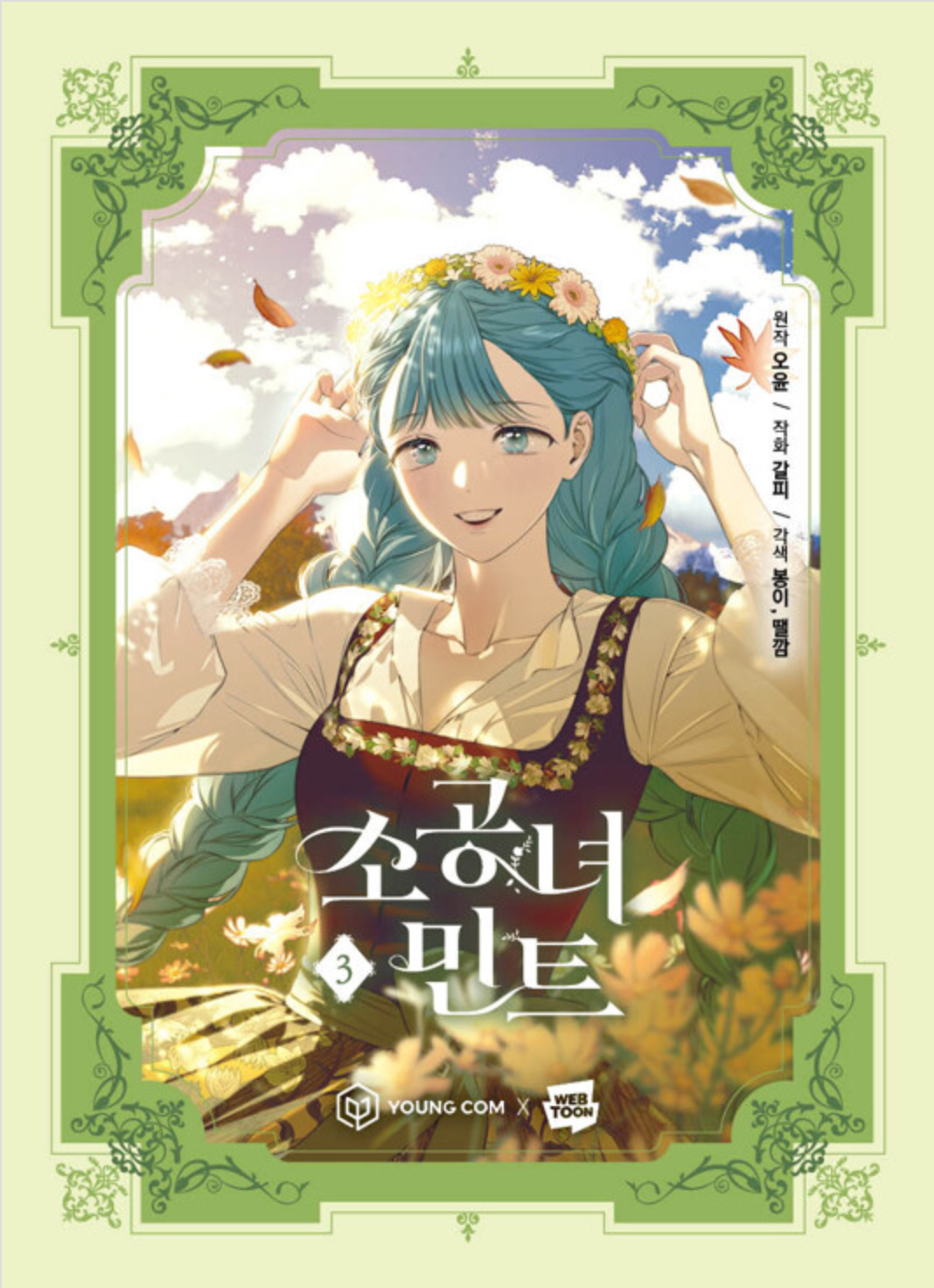 Little Lady Mint : Manhwa Comic Book vol.1-vol.4