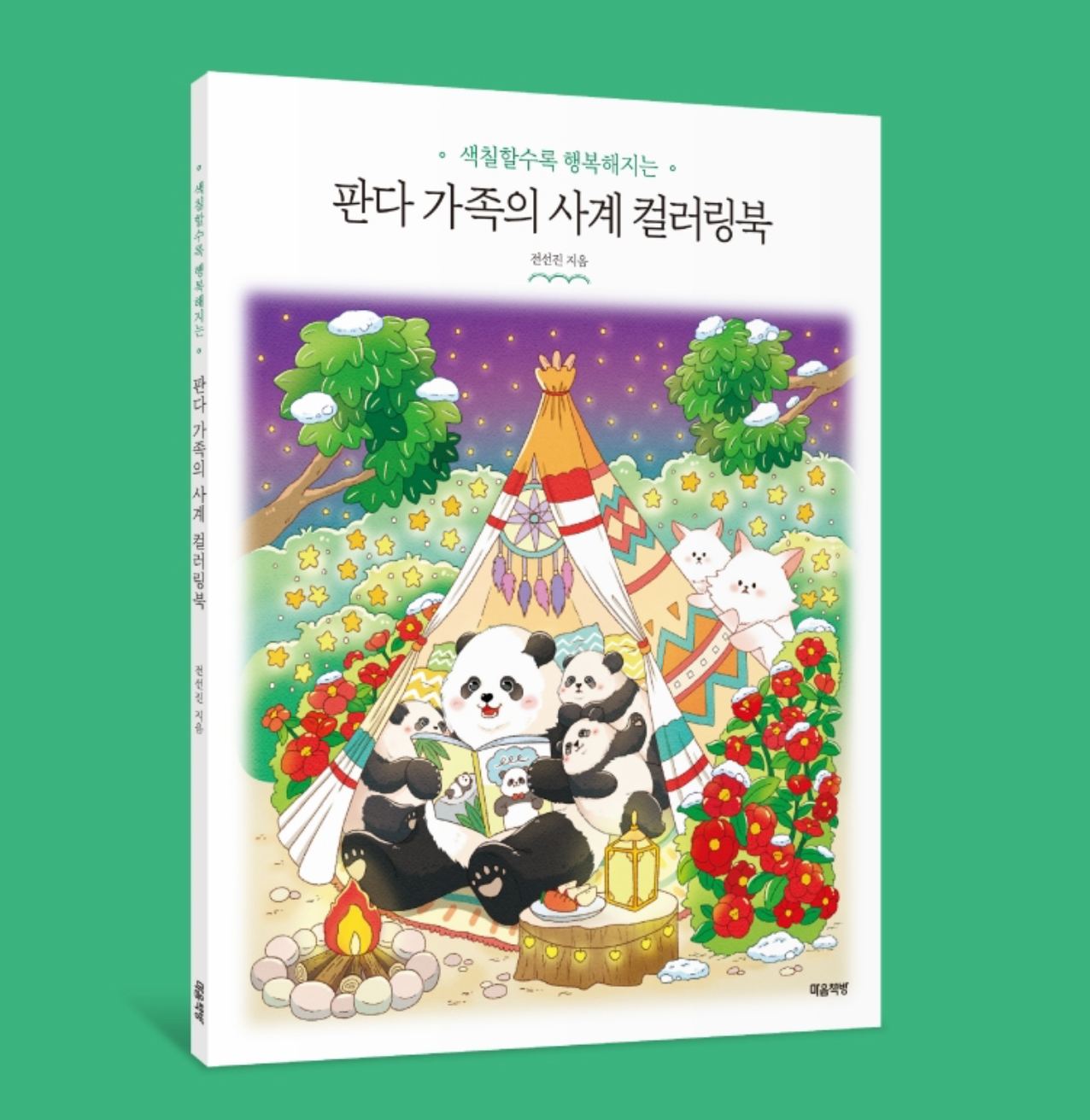 The Four Seasons of the Panda Family Coloring Book