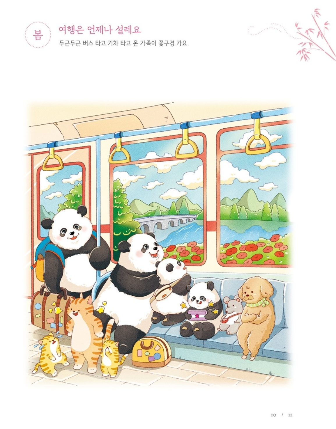 The Four Seasons of the Panda Family Coloring Book