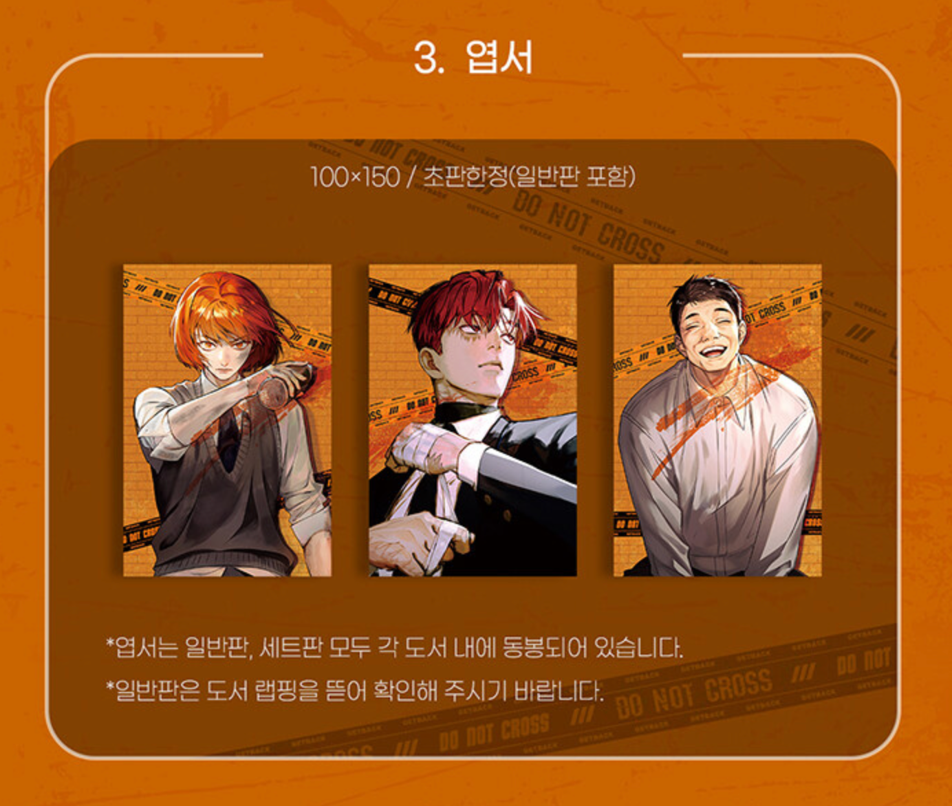 [Pre-order] GET BACK Vol.1-3 Set