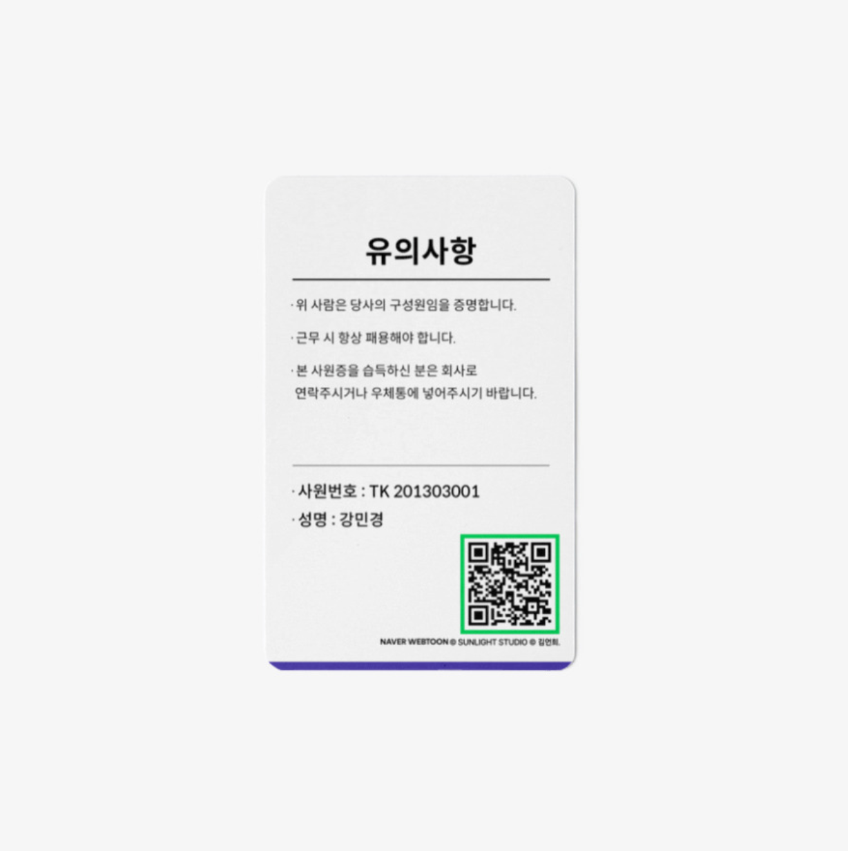 Iseop's Romance : ID Card of Mingyeong Kang