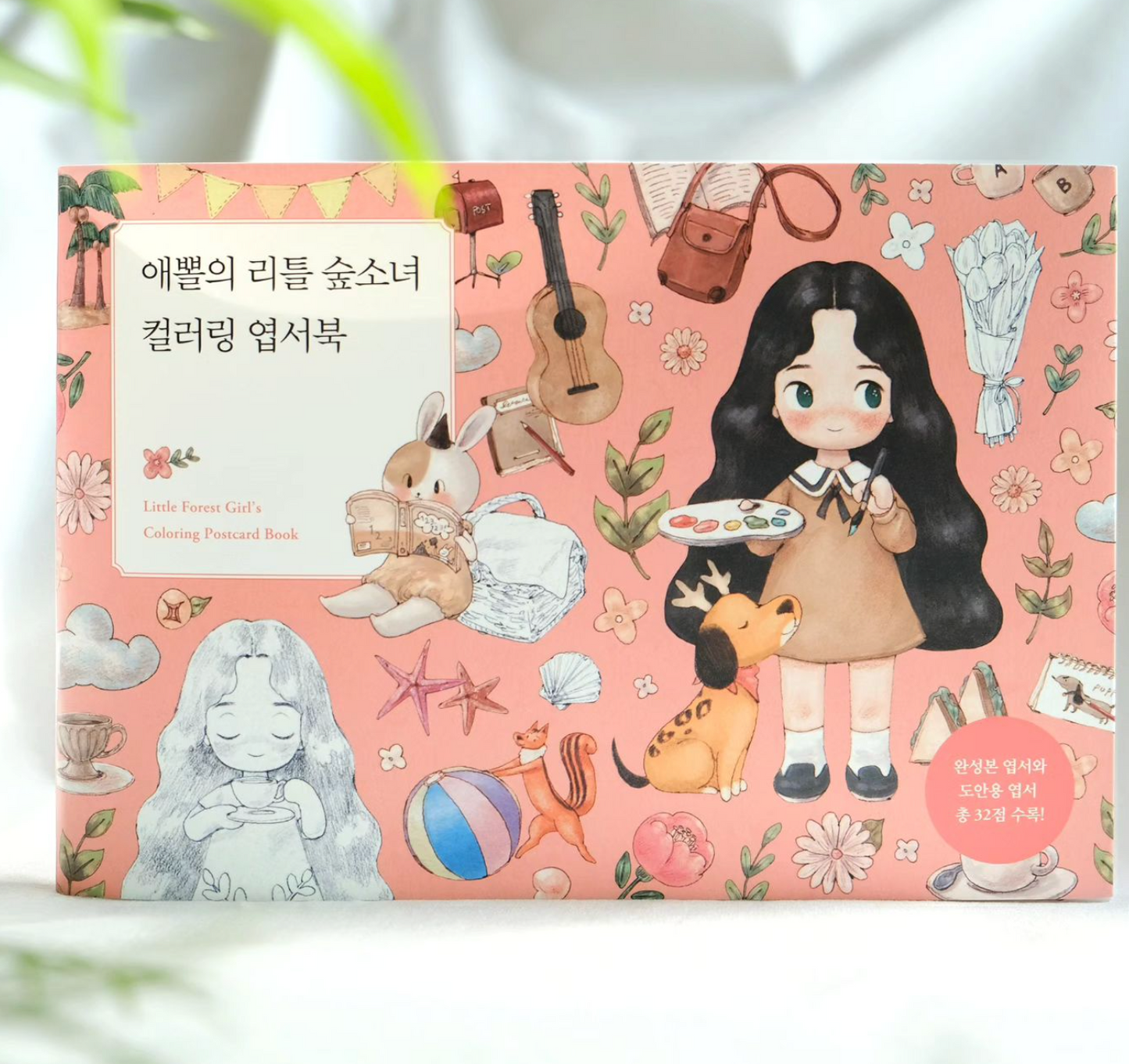 [Pre-order closed] [Korean] Little Forest Girl's Coloring Postcard Book by Aeppol