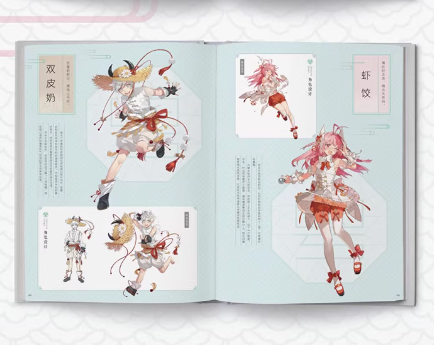 Food Fantasy Art Book (Chinese)