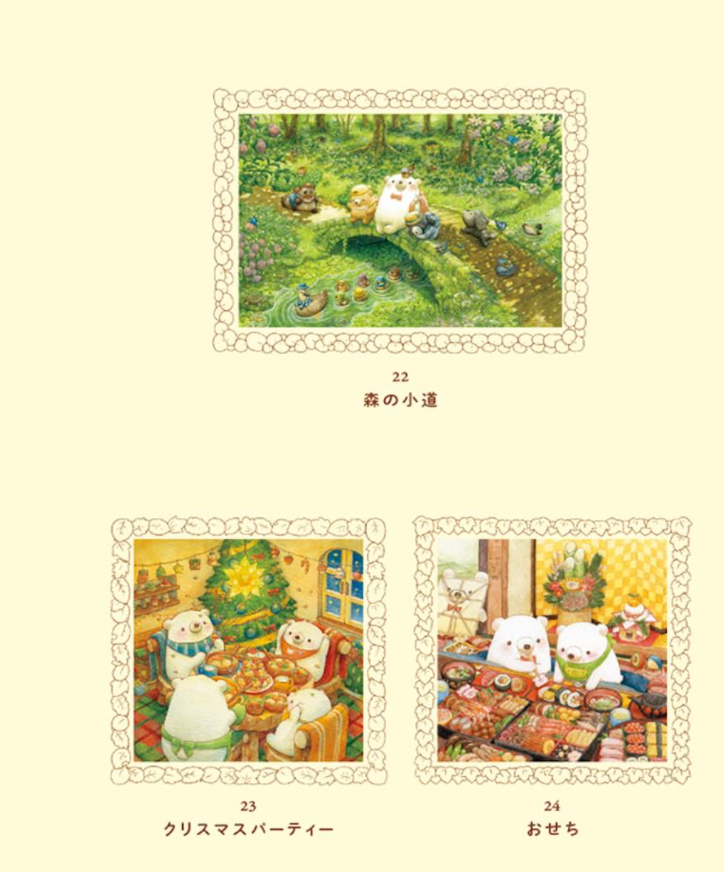 Kuma country's Kuma Coloring Book(Japanese) by Chip