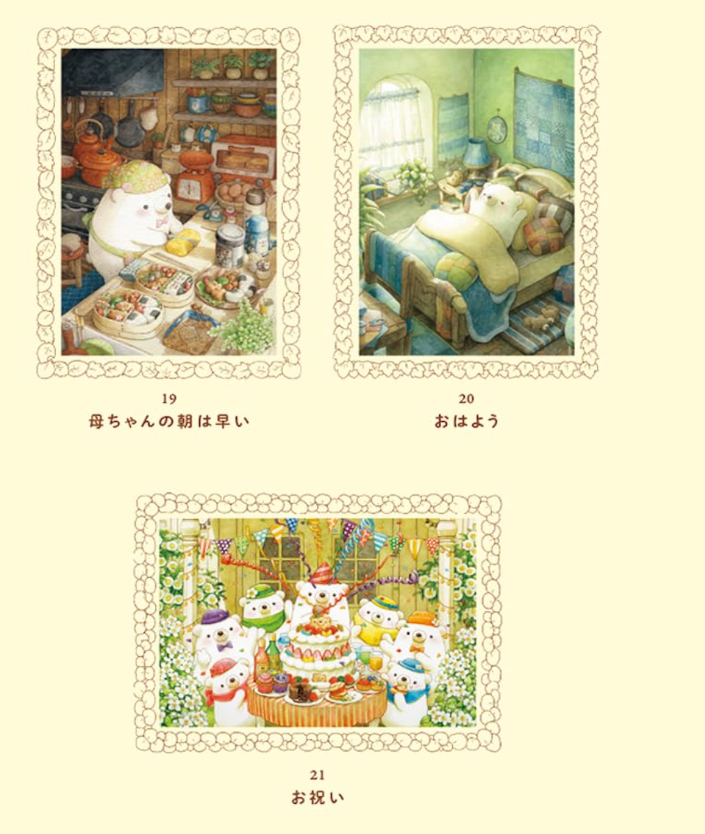 Kuma country's Kuma Coloring Book(Japanese) by Chip