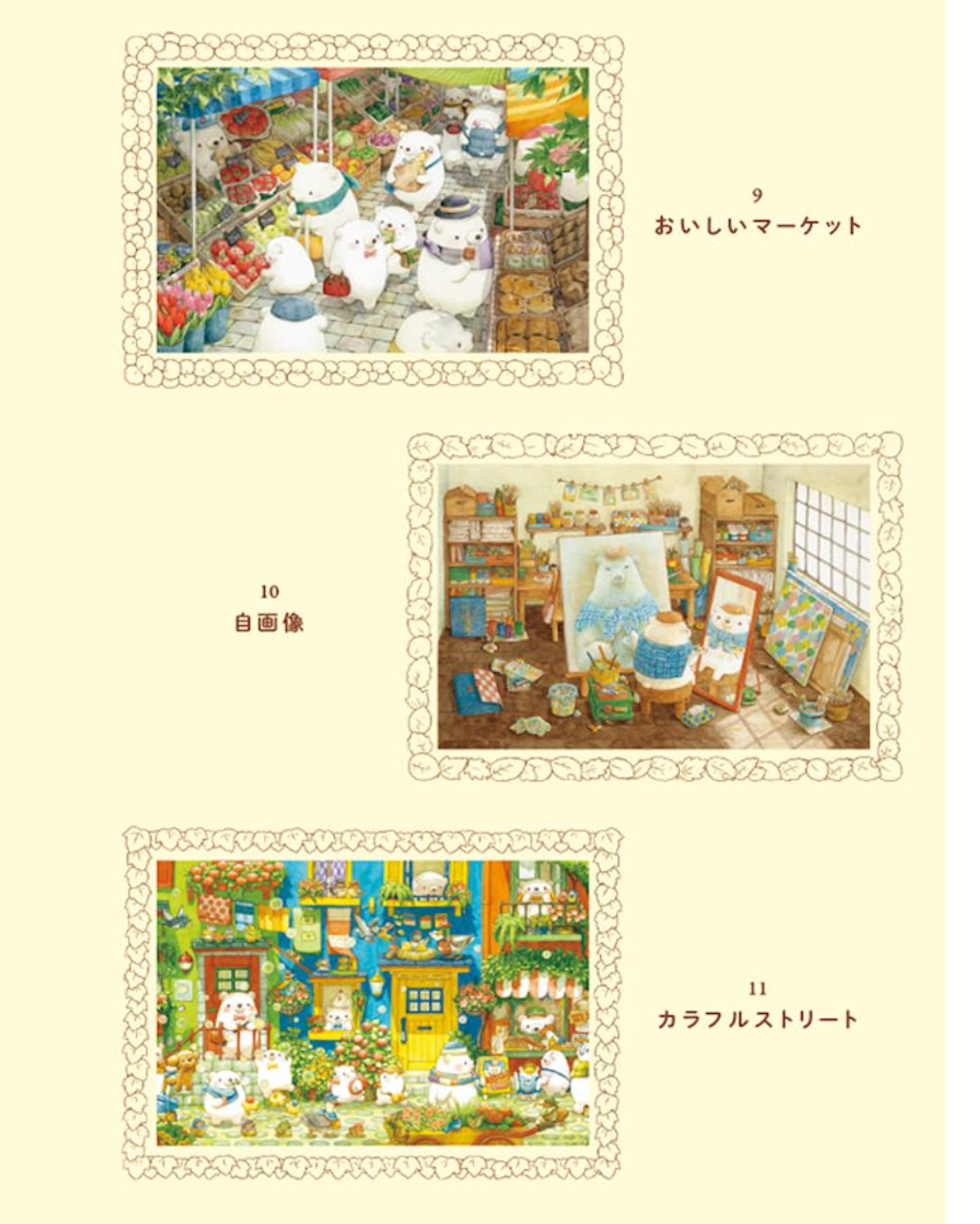 Kuma country's Kuma Coloring Book(Japanese) by Chip